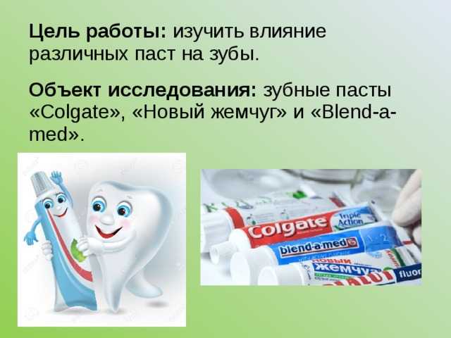 Детская зубная паста с фтором: с 500 и 1000 ppm фтора. как выбрать пасту для детей с аминофторидом и с фторидом?