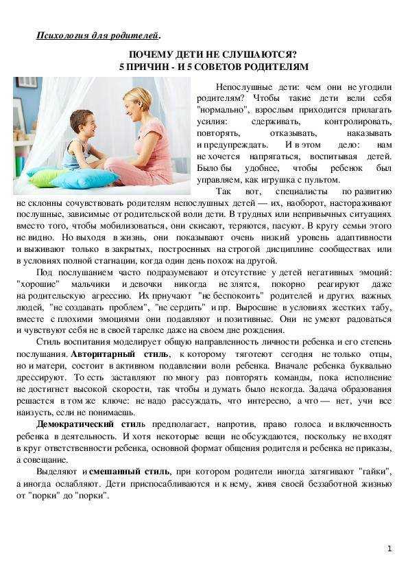 Когда хочется шлепнуть. альтернатива физическому наказанию | авторская платформа pandia.ru