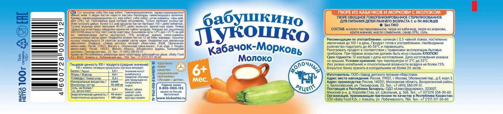 Сколько хранится пюре на молоке. Сколько хранится пюре на молоке