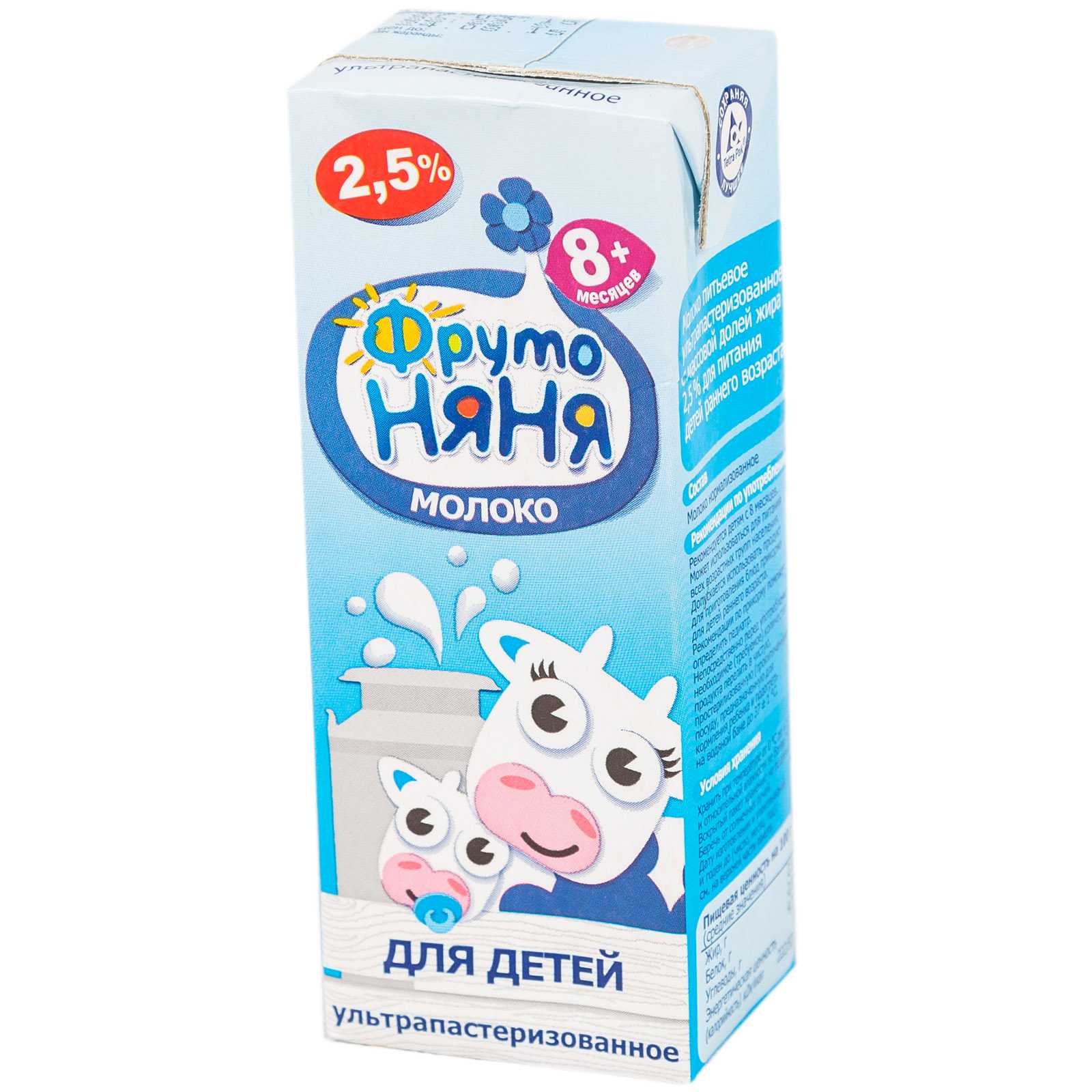 Молочные продукты ребенку 2 года. ФРУТОНЯНЯ молоко детское с 8 месяцев. Молоко ФРУТОНЯНЯ С 8 месяцев. Молоко ФРУТОНЯНЯ ультрапастеризованное с 8 месяцев 2.5% 200 мл. Молочко ФРУТОНЯНЯ С 8 месяцев.
