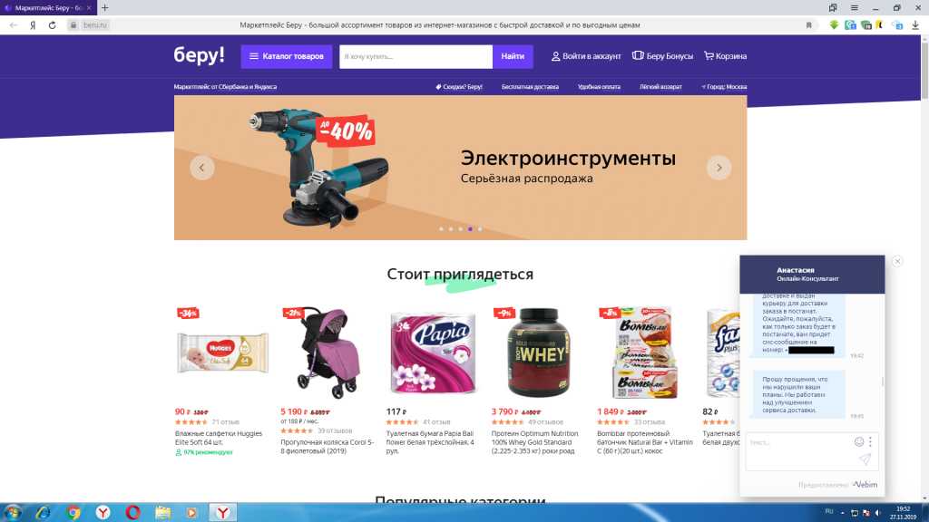 Мамкупи Ру Официальный Сайт Магазин