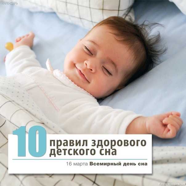 Малыш уснёт на два часа без слёз. как помочь грудничку спать днём дольше 40 минут?