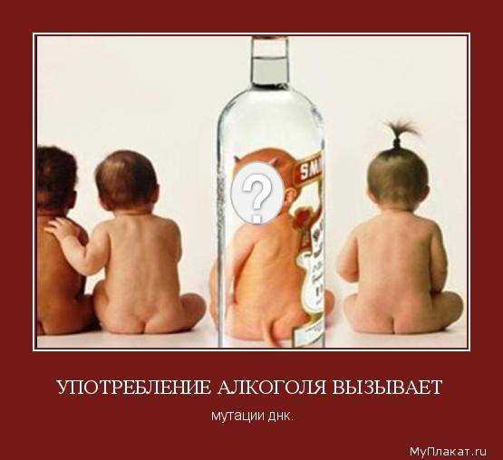 Пьющий мужчина для зачатия. Алкоголь влияет на зачатие.