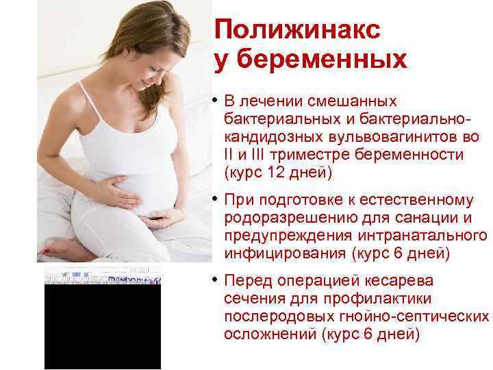Какими могут быть выделения на ранних сроках при беременности