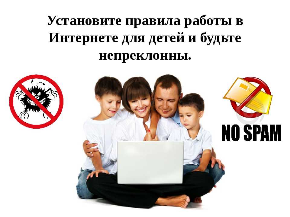 Безопасность детей в сети "интернет"