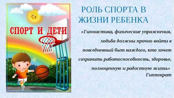 Как выбрать спорт для ребенка: на что обратить внимание при выборе спортивной секции