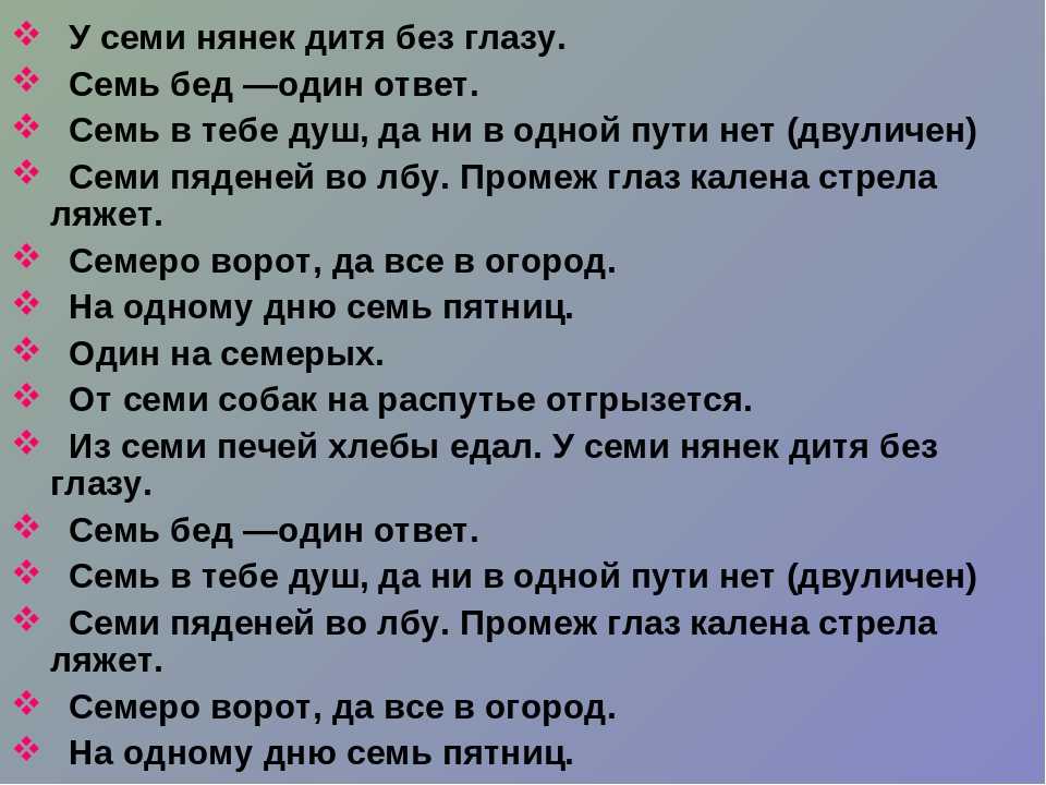 У семи нянек дитя без глазу картинки к пословице