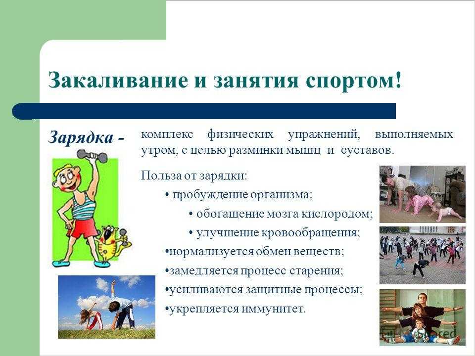 Спортивное поведение презентация