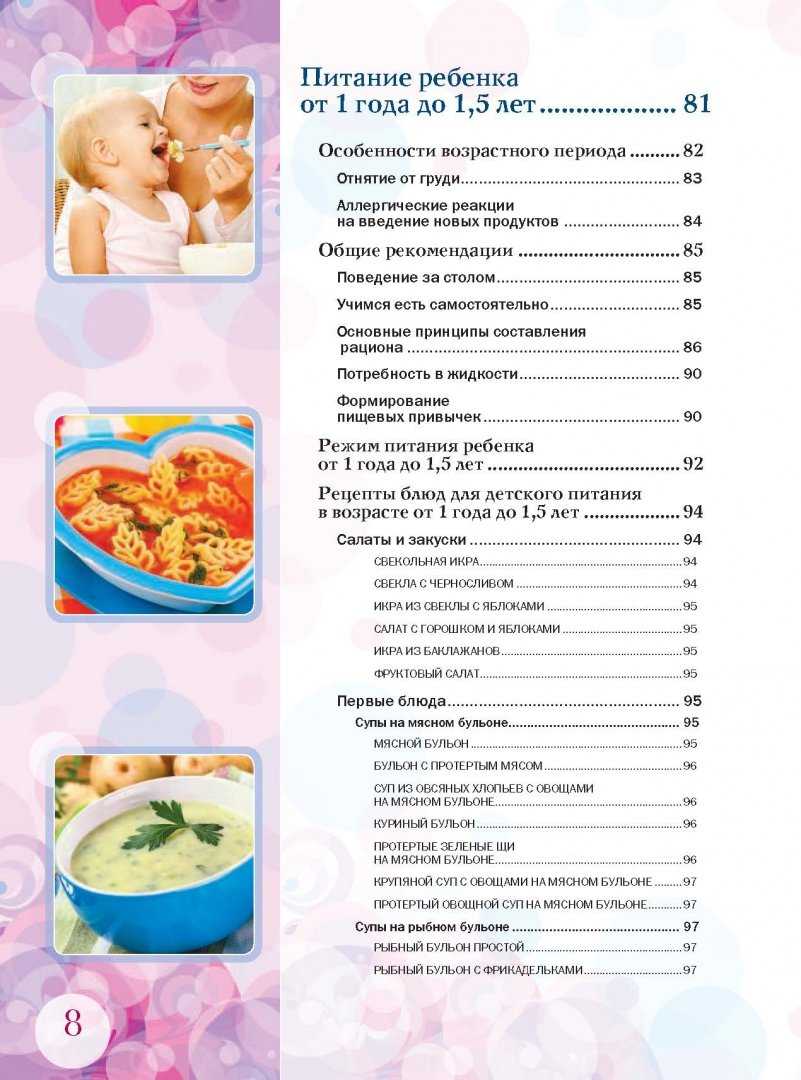 Что можно кушать ребенку в 11 месяцев – примерное меню на неделю с рецептами и режим питания - топотушки