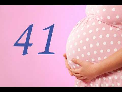 41 неделя беременности: описание, что делать, если роды не начинаются и нет признаков